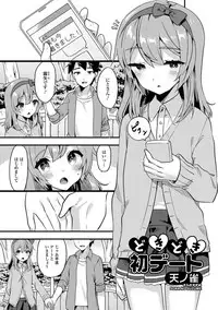 [Anthology] Gekkan Web Otoko no Ko-llection! S Vol. 24 [Digital]