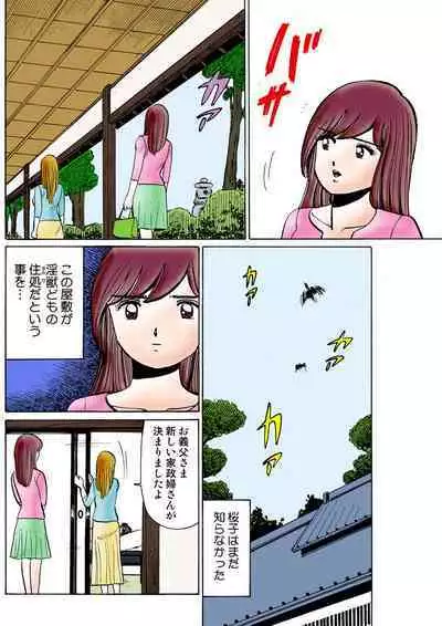 HiME-Mania Vol. 22