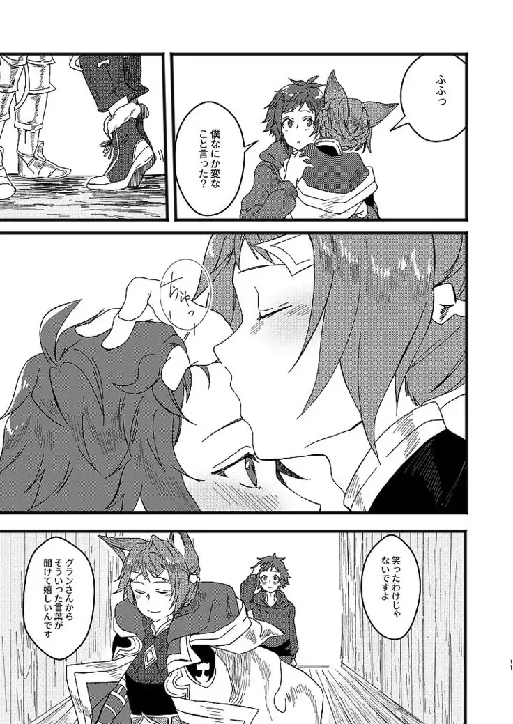 アルレシャと愛を謳えば