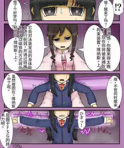 Girls world side FSG+第二部（机翻）