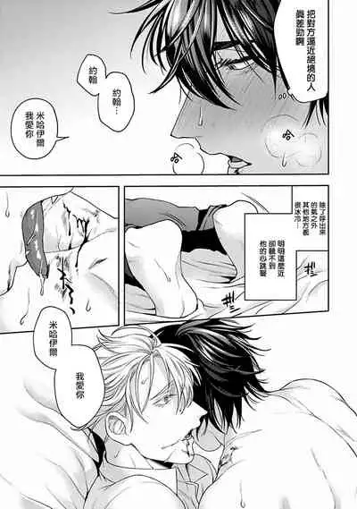 Undead Pappy | 吸血鬼爸比 Ch. 1-3