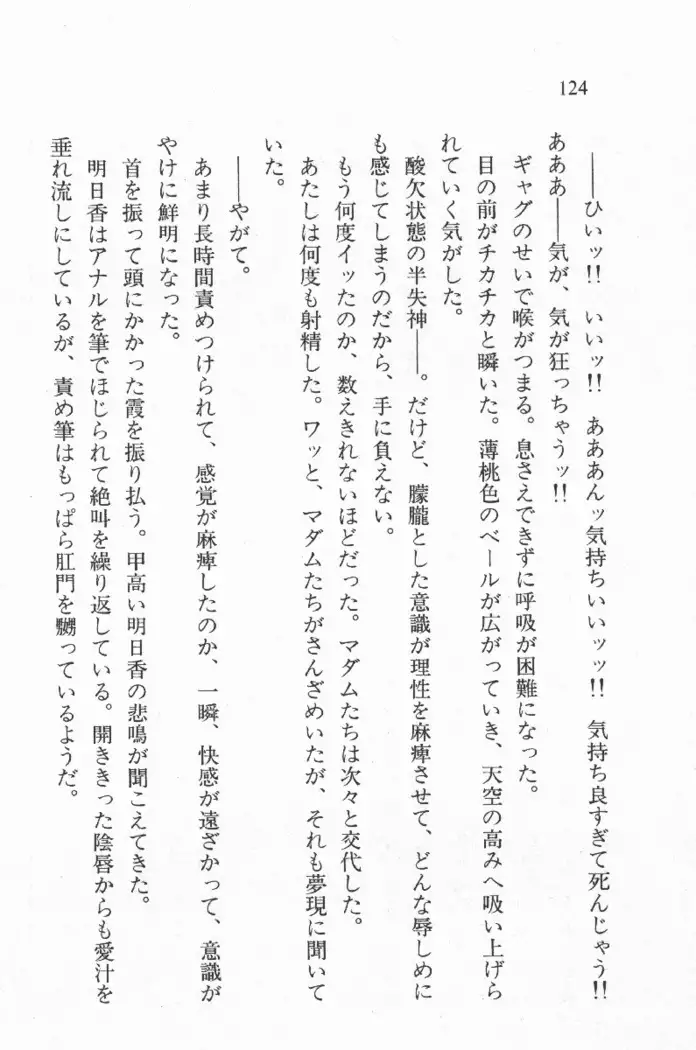 全寮体験、みんなでたべて4