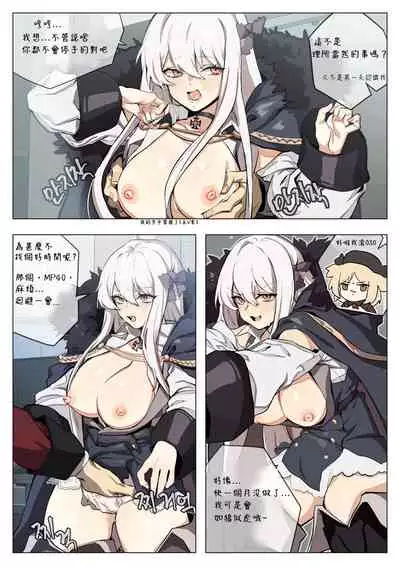 [Banssee] Hobby (Girls' Frontline) [Chinese] [哩哩帕三位一體滿頭大漢化] [Decensored]