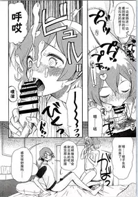 (C90) [KNIFE EDGE (Hoshitsuki Neon., Saki Urara)] Saa Doushiyou | 要怎么办啊 (Macross Delta) [Chinese] [咸鱼翻身汉化组]