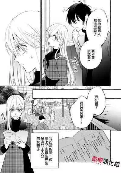 [Kotoko, Kamo] Sukui, SukuwareCh.1-8 | 乞救之噬，覆食殆尽 Ch.1-8 [Chinese] [橄榄汉化组]