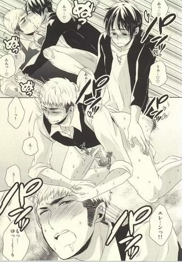 Shitte ka Shirazu ka My Boy