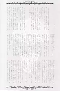 (Sennen☆Battle Phase14) [Neo Wing (Saika)] Rakuen no Temperance (Yu-Gi-Oh! ARC-V)