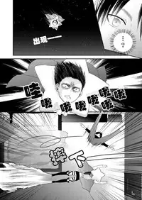 (SPARK12) [UNAP! (Maine)] Hoshi e cho ni onegai ~tsu! | 向星兵长许愿！ (Shingeki no Kyojin) [Chinese]