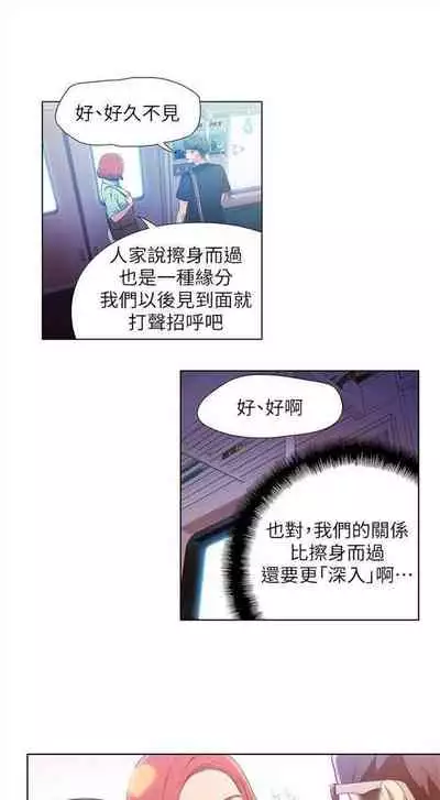 [週日] [朴亨俊 & 李元植] 超導體魯蛇 1-42 官方中文（連載中）