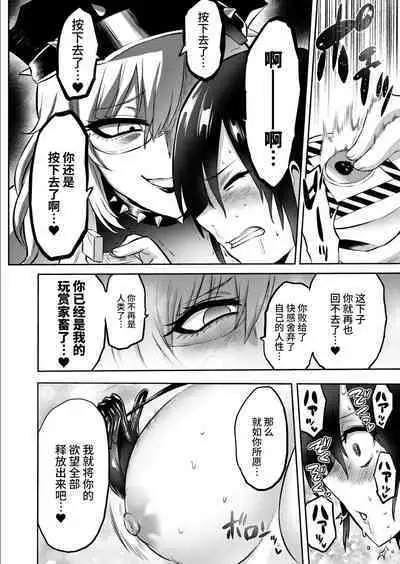 家畜管理官ゼラ