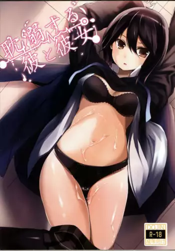 (C81) [Dream Halls! (Tsuzuri)] Tandeki Suru Kare to Kanojo (Kokoro Connect)