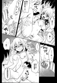 (C95) [Aoirokanata (Shikitani Asuka)] Hatsujouki no Nyan Koishi | 发情期的猫恋 (Touhou Project) [Chinese] [布洛基个人汉化]