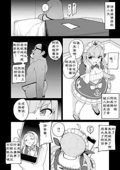 Aqua-chan wa Douki no Tame nara |阿库娅酱为了同期生的话