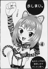 (C59) [2CV.SS (Asagi Yoshimitsu)] M 0.5 (various)