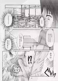 [HIGH RISK REVOLUTION] Shiori Vol.6 Utage (Tokimeki Memorial)
