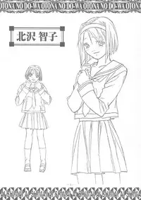 (C58) [Otonano Do-wa (Takei Masaki)] Ai Shimai Kindan no Senga shuu (Ai Shimai)