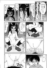 Comic POT 2005-12 Vol. 52