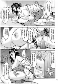 [Hoshino Ryuichi] Sennyu Tsuma Satomi Kiroku
