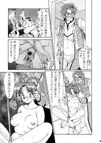(CR21) [Parupunte (Fukada Takushi)] F-29 (The King of Braves GaoGaiGar, Cutey Honey)