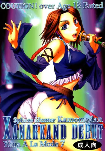 [St. Rio (Kitty, Tima)] Yuna A La Mode 7 Xanarkand Debut 3 (Final Fantasy X-2) [English] [EHCOVE]