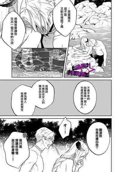 [Shidatsu Takayuki, Sekka] Kukkoro Knight ~Seinaru Kishi wa Kuroki Yoroi o Mi ni Matou~ Ch.1-7 | 呜!杀了我☆～身披漆黑铠甲的圣骑士～01-07话 [Chinese] [橄榄汉化组]