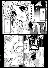 [doujinshi anthology] Love Heart 9 (To Heart, Comic Party)
