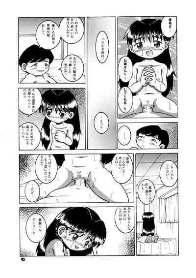 Futukora Jisokan Shimokan