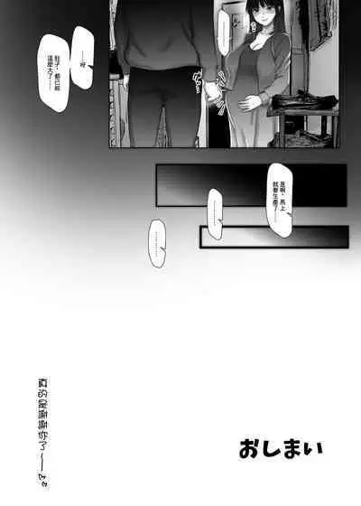 [Sonna no ato no Matsuri janai desuka (Morino.)] 3-nenme no Uwaki Onna Otto no Shinyuu no Kodane o Shiboru. | 第三年的出軌妻子(女人)榨取了丈夫的精子。 [Chinese]