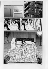 [Hoshino Ryuuichi] Injyoku no Utage