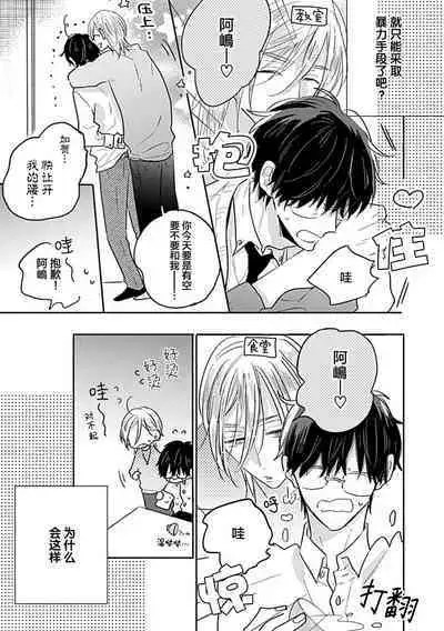 嶋老师太可爱了我忍不住