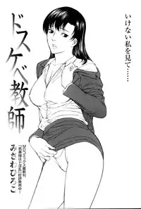 Comic POT 2005-12 Vol. 52