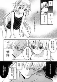 [Utano] Onii-chan to Akarui Kinshin Keikaku | 與哥哥兩情相悅的近親計畫 [Chinese]