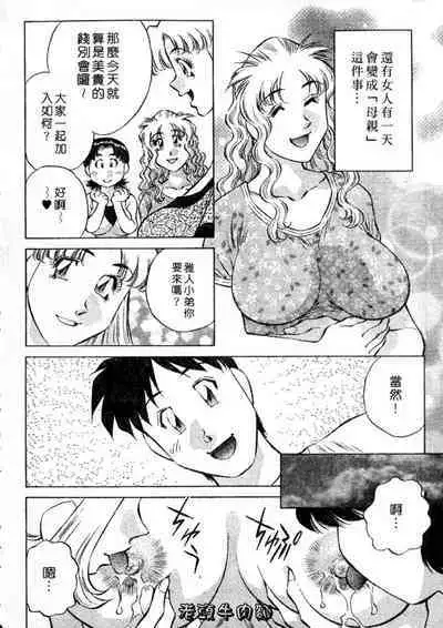 Himitsu no Yuukan Madam 2 | 秘密人妻俱樂部 2