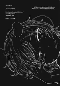 (C88) [tuiteyukenuyo (Zo)] Aka to Ao no Circus (Touhou Project) [Chinese] [名字还没起的汉化组]