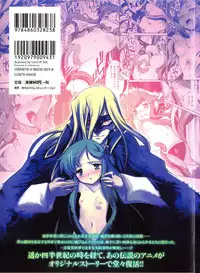 [Hiura R & Okuda Seiji, Kumazaki Satoru] Dream Hunter Rem XX -Ao no Kikan Kishi-