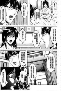 [Hoshino Ryuichi] Sennyu Tsuma Satomi Kiroku | 臥底人妻里美 洗腦凌辱的記錄 上集 [Chinese] [Incomplete]