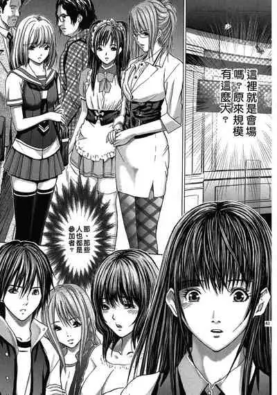 [Adachi Takumi] Queen's Game ~Haitoku no Mysterious Game~ 1 | 女王遊戲 ~背德的詭譎遊戲~ 1 [Chinese]