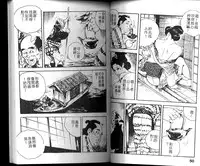 [Ken Tsukikage] Jidaigeki Series 1 Tsuya Makura | 時代劇系列 1 艷枕 [Chinese]