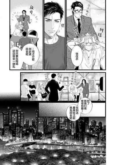 爸爸是性欲代餐