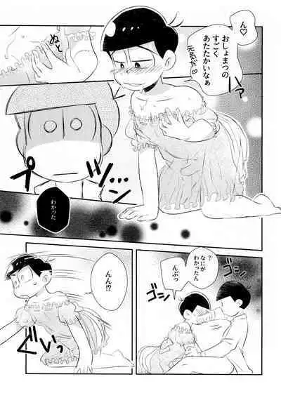 Horoyoi Night