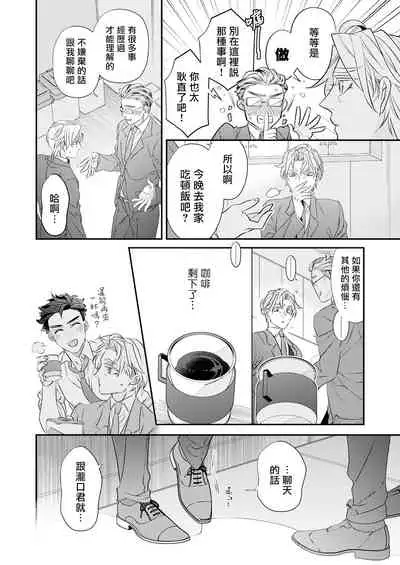 [Tsuruko] Itoshi no Intai x ED x Incubus-senpai, Ore ga Naoshite Iidesu ka? | 心爱的退役×阳痿×淫魔前辈, 让我来治好你吧? 1-4 [Chinese] [冒险者公会] [Digital]