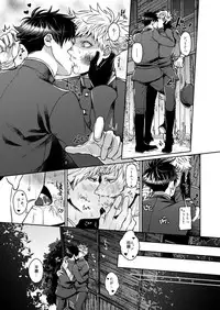 [ジェノサイド肉少女 (さきした)] むかつくけれども愛してる (獄都事変)