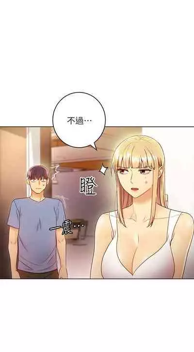 【周二连载】继母的朋友们（作者：Red-A&頸枕） 第1~71话