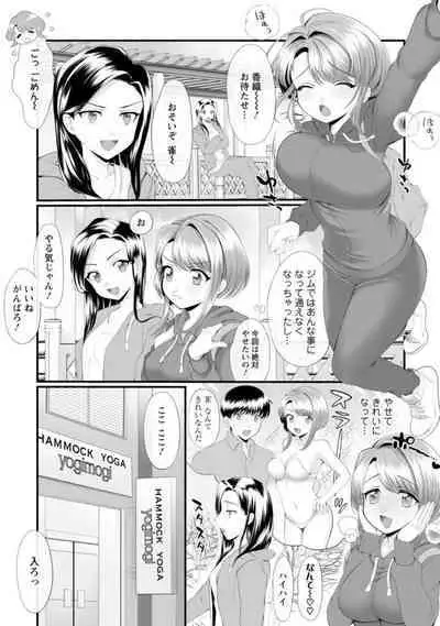 [Polygon Osushi] Honwaka Oku-san wa Kotowarenai! ~Suzume-san no Ecchi na Nichijou~ 1-2