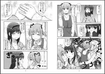 Futari Yorisou Sono Hi made