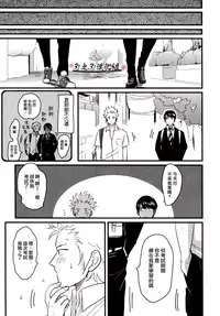 [ はらだ]我的同班同学太过于敏感很不妙[CHN]