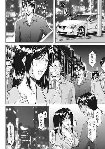 Hitozuma Kosupure Tantei Satomi Kanzenban
