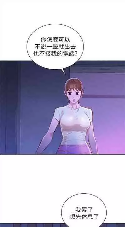 [週日] [犬子 & 經文旗] 漂亮幹姐姐 1-105 官方中文（連載中）