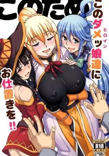 Kono Dame Musume-tachi ni Oshioki o!!