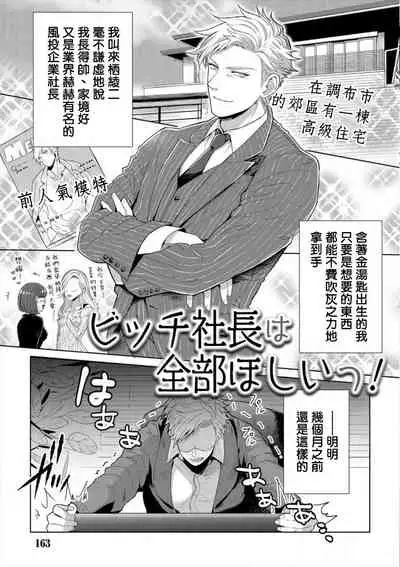 [Satomichi] Iyarashii Mannequin ~Gachimuchi Suit Seiyoku Zukan~ | 淫乱的服装模特~肌肉饱满正装性欲图鉴 Ch. 3-7 [Chinese] [Decensored] [Digital] [完结]